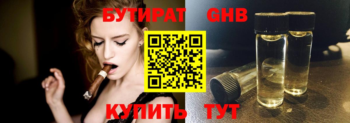БУТИРАТ оксана  Вход с VPN  Новосибирск 