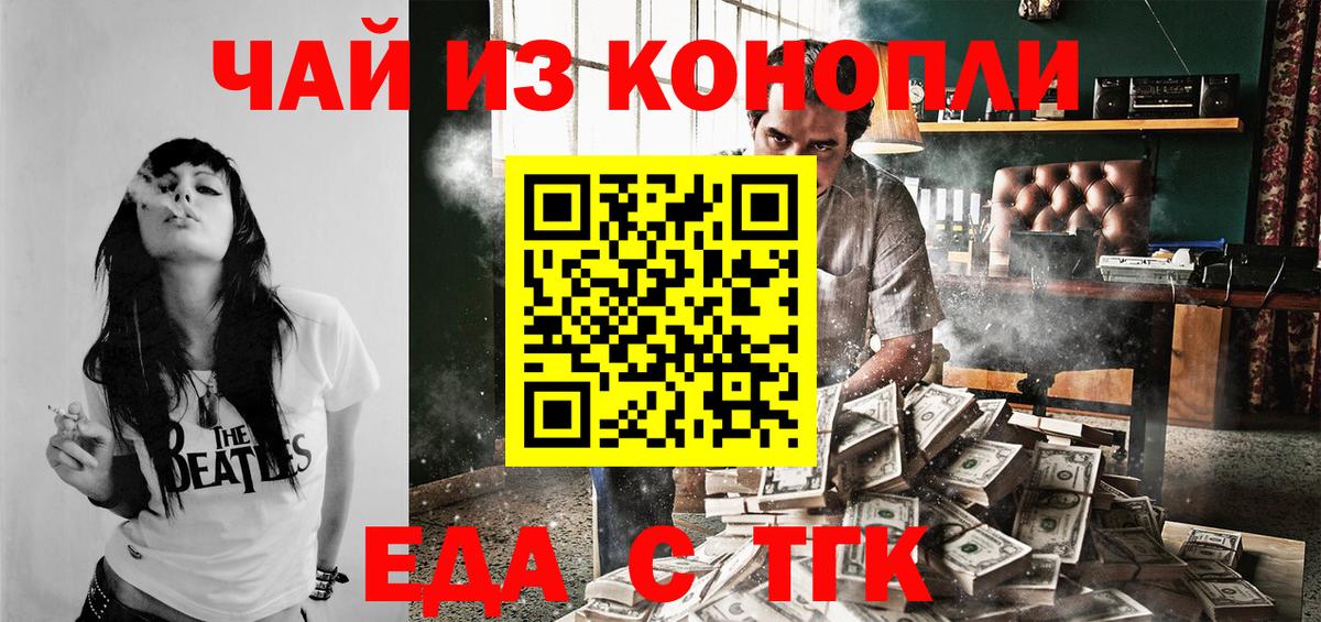 Canna-Cookies марихуана  Вход с VPN  Новосибирск 
