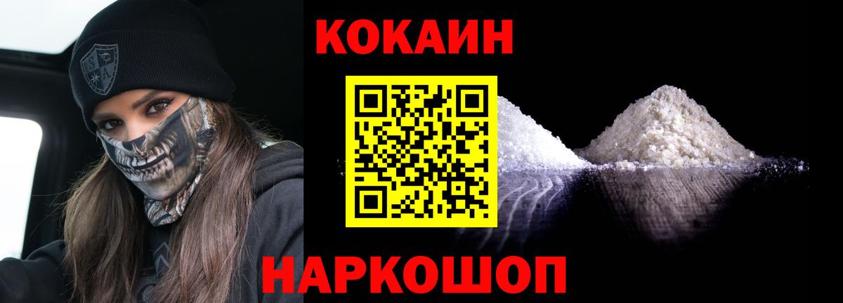 Cocaine FishScale  Cocaine Колумбийский  Новосибирск  Вход с VPN 