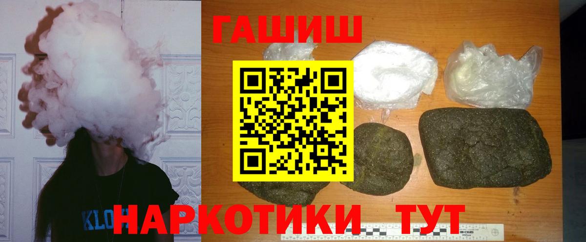 ГАШИШ VHQ  Гашиш 40% ТГК  Гашиш  Вход с VPN  Новосибирск 