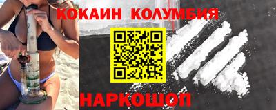 кокаин колумбия Ипатово