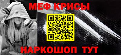 мяу мяу кристалл Анапа