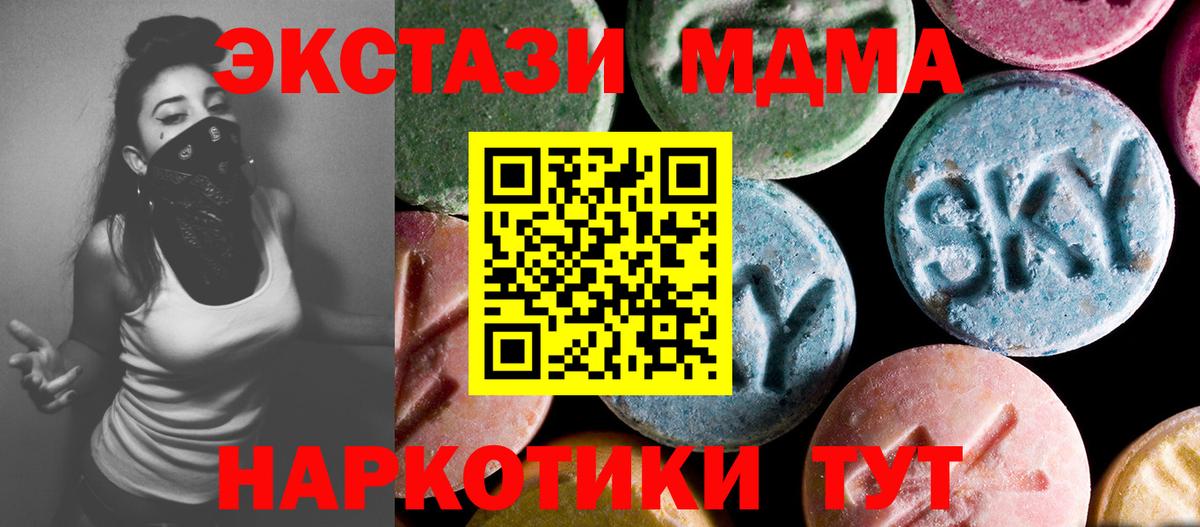 MDMA  МДМА кристаллы  Вход с VPN  MDMA crystal  Новосибирск 