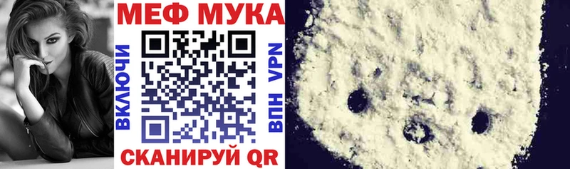 МЯУ-МЯУ mephedrone  Новосибирск 