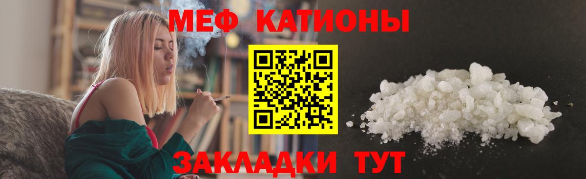 МЕФ мяу мяу  Вход с VPN  где продают   МЕФ кристаллы  KRAKEN tor  Новосибирск 