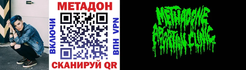 МЕТАДОН мёд Новосибирск