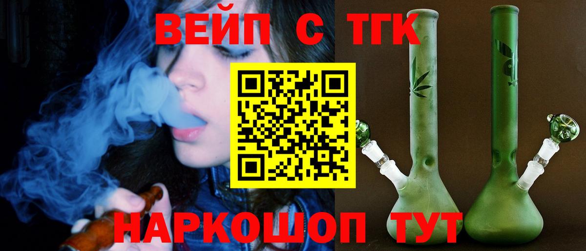 Дистиллят ТГК вейп  закладка  Новосибирск  Вход с VPN 
