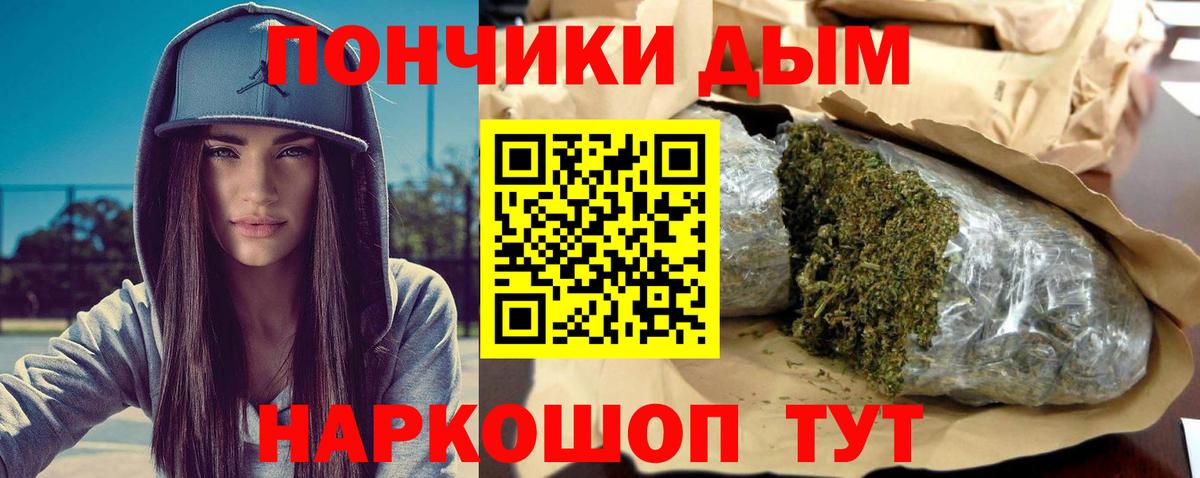 Канабис планчик Новосибирск
