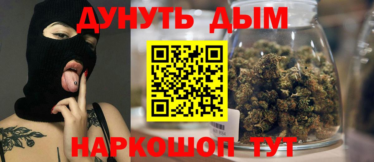 МАРИХУАНА White Widow  Вход с VPN  Новосибирск  Бошки Шишки индика 